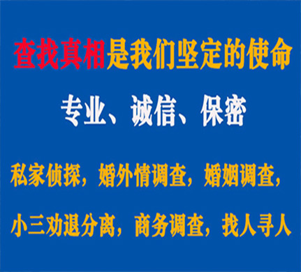 桥东专业私家侦探公司介绍